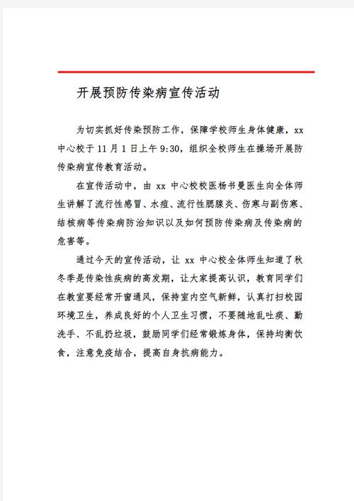 诗歌如何助力传染病预防?-图2 诗歌如何助力传染病预防?-图2