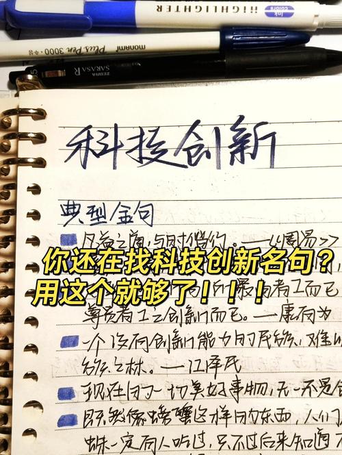 关于技术的名言警句,关于技术的名言警句有哪些-图1 关于技术的名言警句,关于技术的名言警句有哪些-图1
