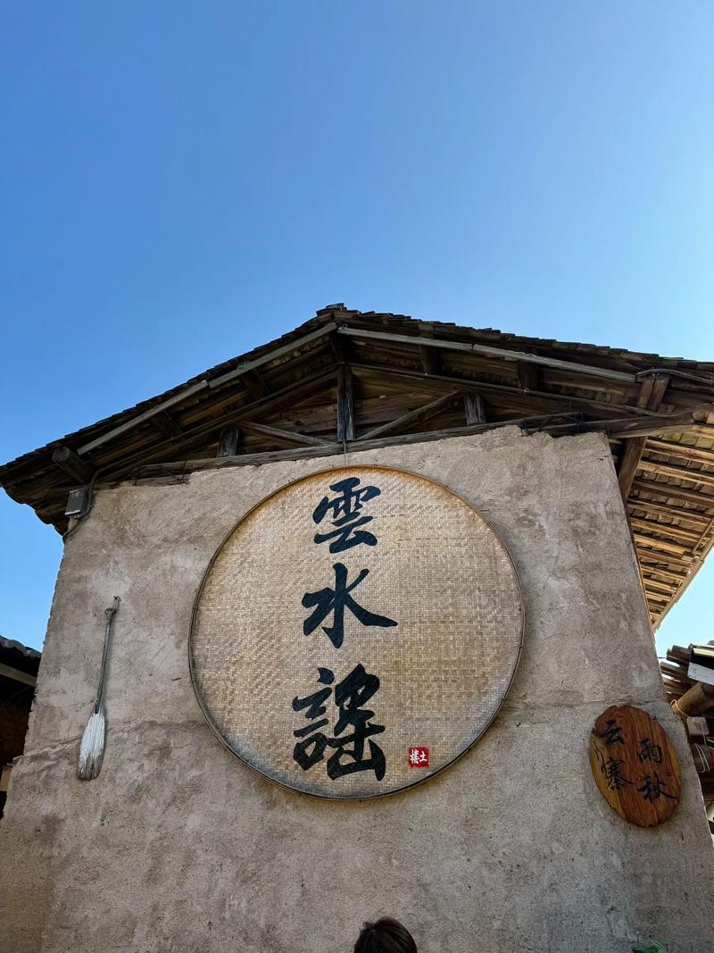 云水谣 诗歌,云水谣》-图2 云水谣 诗歌,云水谣》-图2