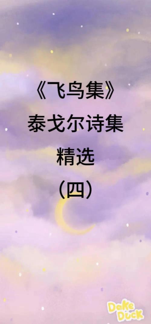 与鸟有关的诗歌,与鸟有关的诗歌有哪些-图1 与鸟有关的诗歌,与鸟有关的诗歌有哪些-图1