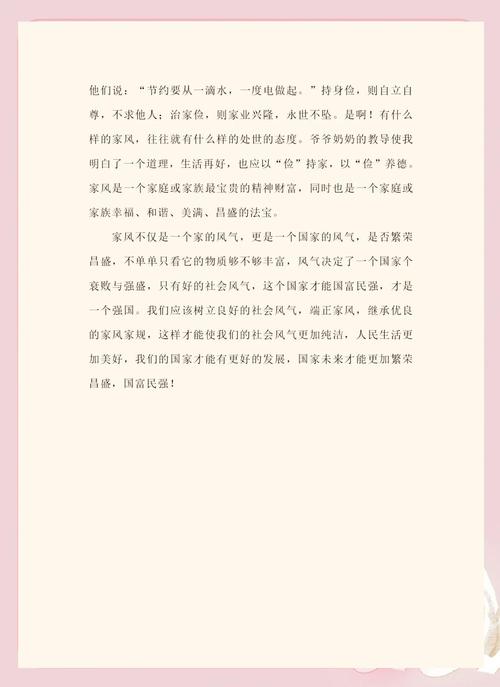 家训家规家风诗歌,如何传承千年智慧?-图2 家训家规家风诗歌,如何传承千年智慧?-图2