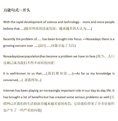 四级作文名言警句，四级作文名言警句类-图1