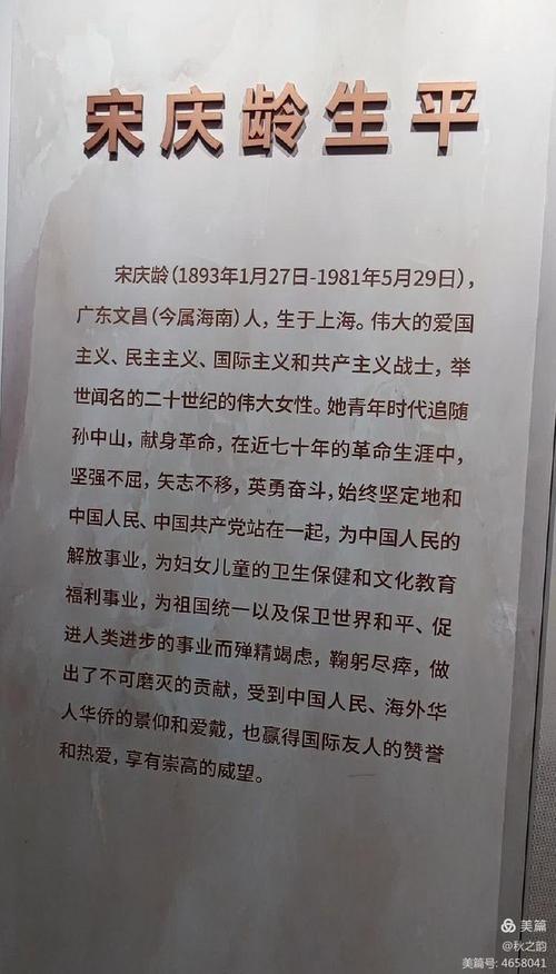 宋庆龄的名人名言,宋庆龄的名人名言有哪些-图1 宋庆龄的名人名言,宋庆龄的名人名言有哪些-图1