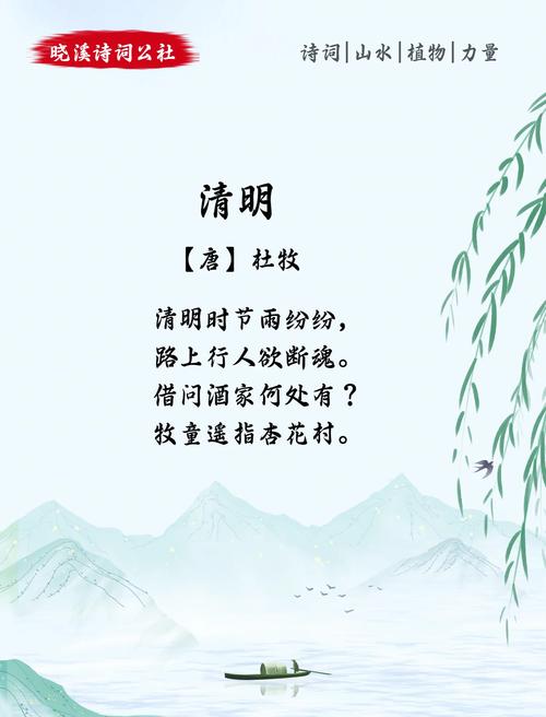 清明怀念诗歌,清明怀念诗歌有哪些-图2 清明怀念诗歌,清明怀念诗歌有哪些-图2