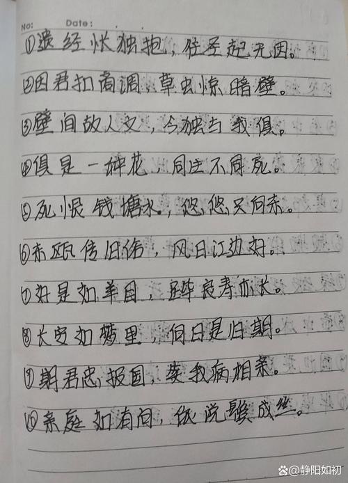 关于计划的诗歌,关于计划的诗歌有哪些-图2 关于计划的诗歌,关于计划的诗歌有哪些-图2