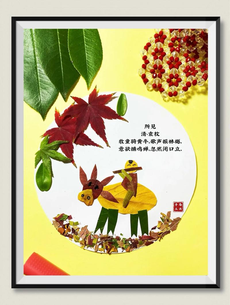 树叶仿编诗歌,如何创编更生动?-图3 树叶仿编诗歌,如何创编更生动?-图3
