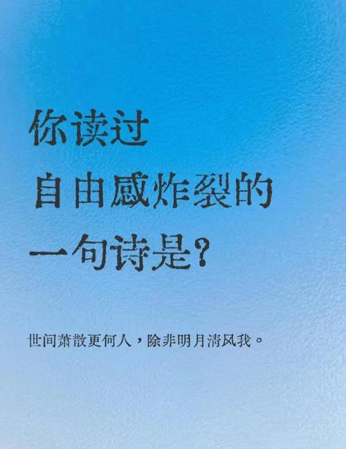 自由 诗歌，自由诗歌手-图1