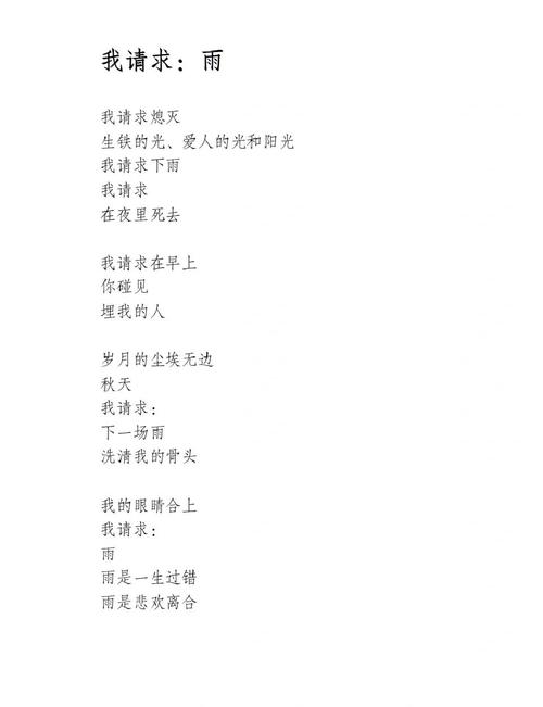 自由 诗歌，自由诗歌手-图2