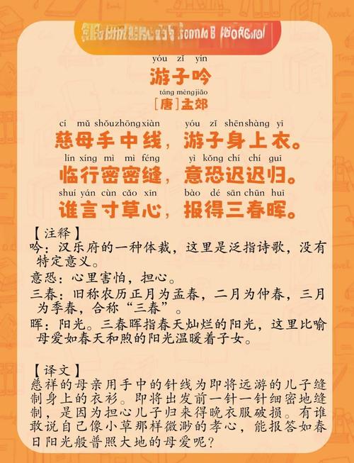 诗歌《游子吟》诗歌《游子吟》原唱-图1 诗歌《游子吟》诗歌《游子吟》原唱-图1