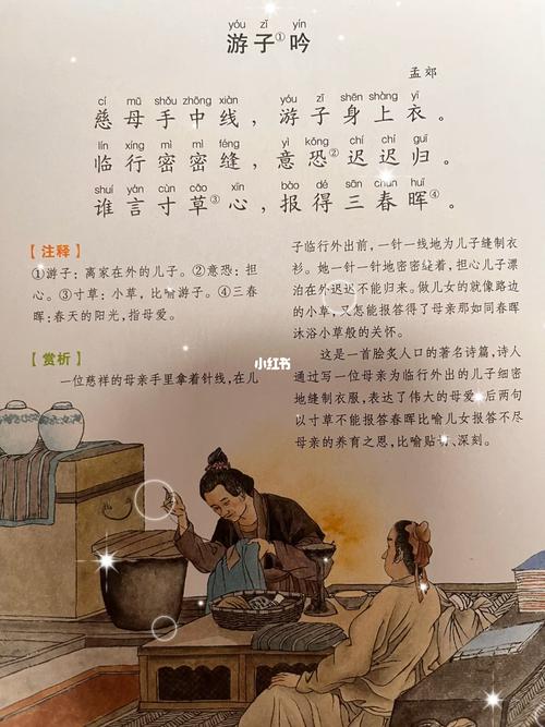 诗歌《游子吟》诗歌《游子吟》原唱-图3 诗歌《游子吟》诗歌《游子吟》原唱-图3