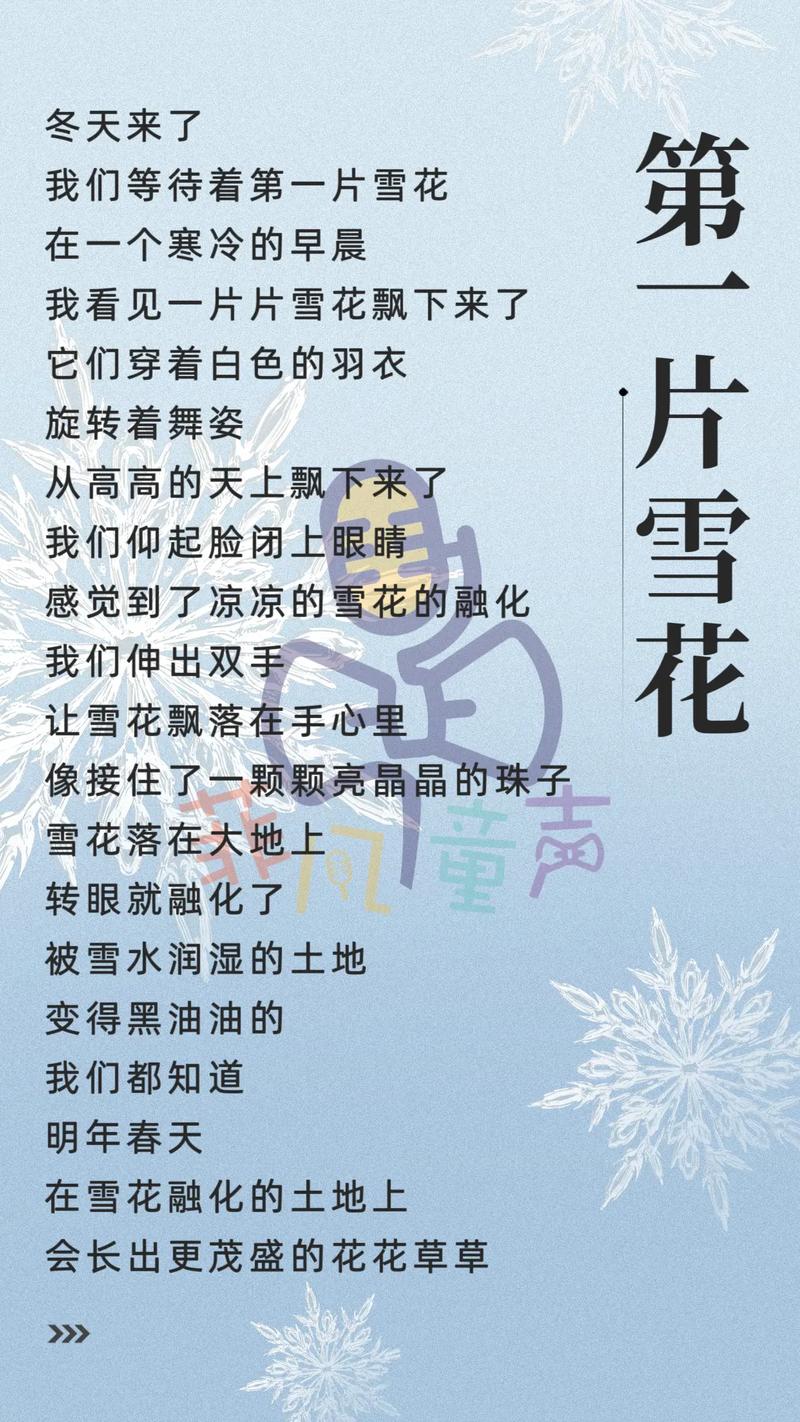 白雪的诗歌,白雪诗歌朗诵-图2 白雪的诗歌,白雪诗歌朗诵-图2