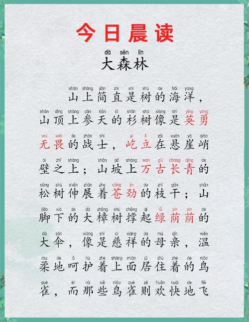 诗歌如何助力创森林城市？-图3