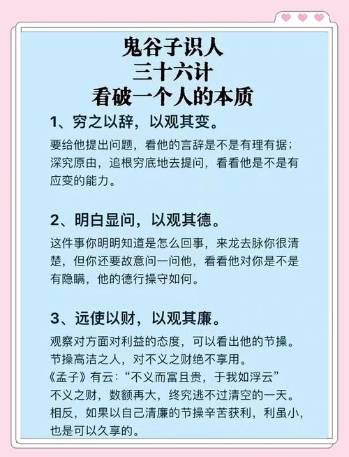 鬼谷子名言及解释，鬼谷子名言及解释(最新版)-图3