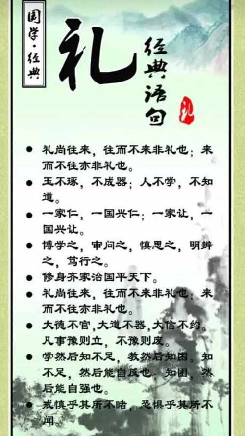 和礼貌有关的名人名言,和礼貌有关的名人名言有哪些-图2 和礼貌有关的名人名言,和礼貌有关的名人名言有哪些-图2