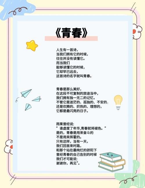 诗歌青春作者,诗歌青春作者是谁-图2 诗歌青春作者,诗歌青春作者是谁-图2