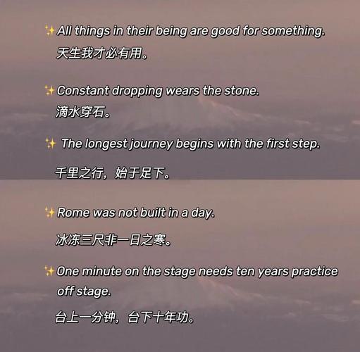 励志简短英语名言,励志简短英语名言短句-图1 励志简短英语名言,励志简短英语名言短句-图1