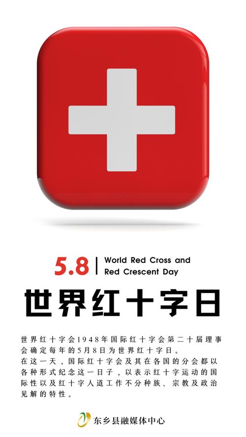 红十字名言,红十字名言名句-图2 红十字名言,红十字名言名句-图2