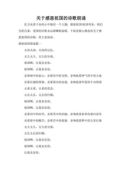 诗歌朗诵如何传递感恩之情?-图3 诗歌朗诵如何传递感恩之情?-图3