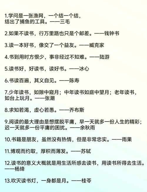 一张名言,一句名言-图1 一张名言,一句名言-图1