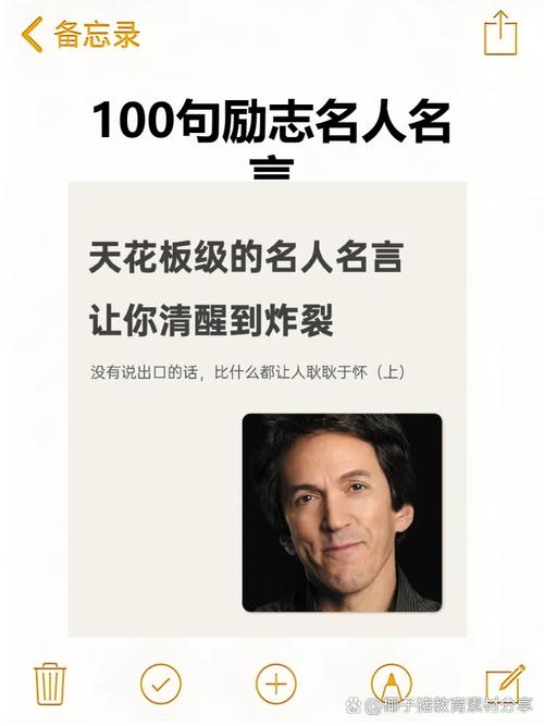 名人名言外国人，名人名言外国人写的-图3