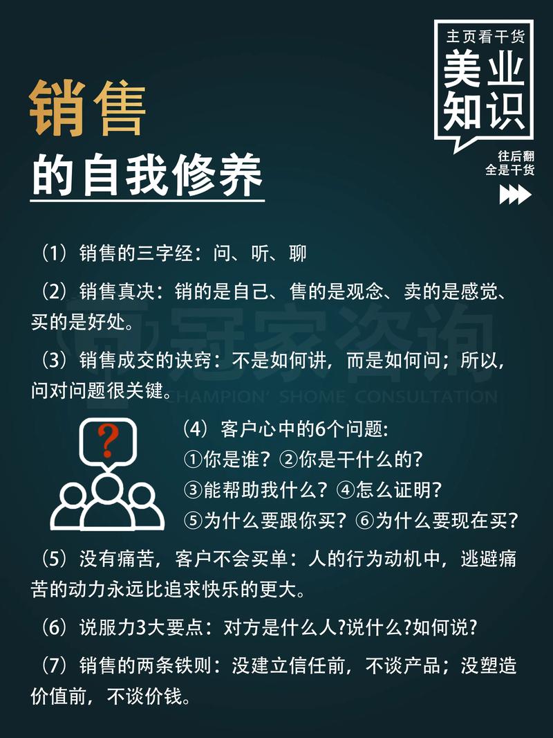 推销自己的名言名句,推销自己的名言名句有哪些-图1 推销自己的名言名句,推销自己的名言名句有哪些-图1
