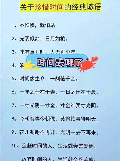 时间哲理名言名句大全，哲理名言名句大全励志及出处-图2