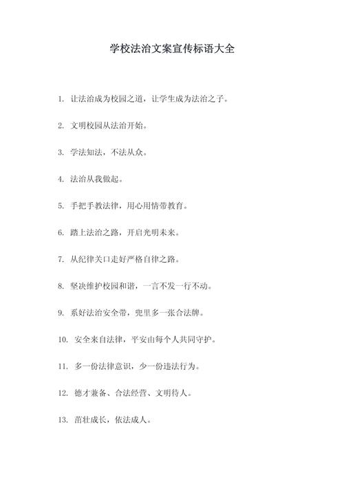 法制的名人名言，法制的名人名言句子-图3