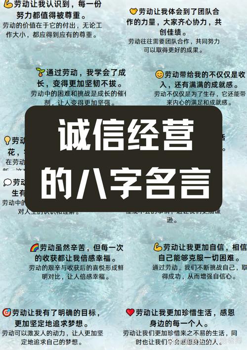 关于生意的名言，关于生意的名言警句-图2