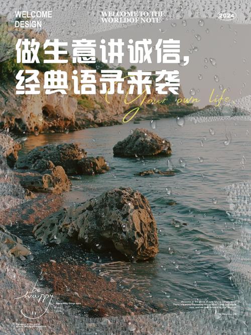 关于生意的名言，关于生意的名言警句-图1