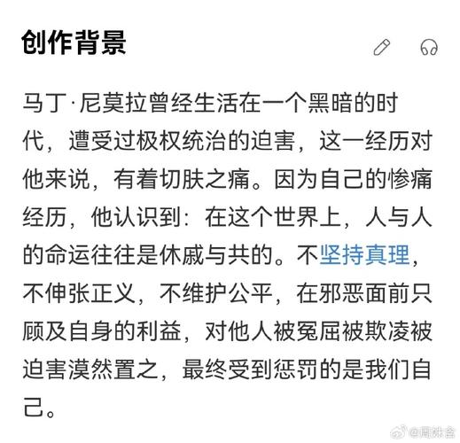 马丁尼莫拉名言含义,马丁.尼莫拉的短诗-图1 马丁尼莫拉名言含义,马丁.尼莫拉的短诗-图1