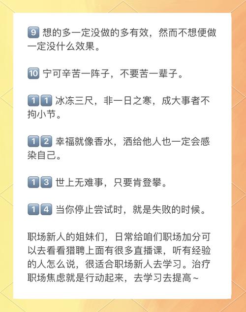 名人名言 工作，名人名言工作正能量-图1