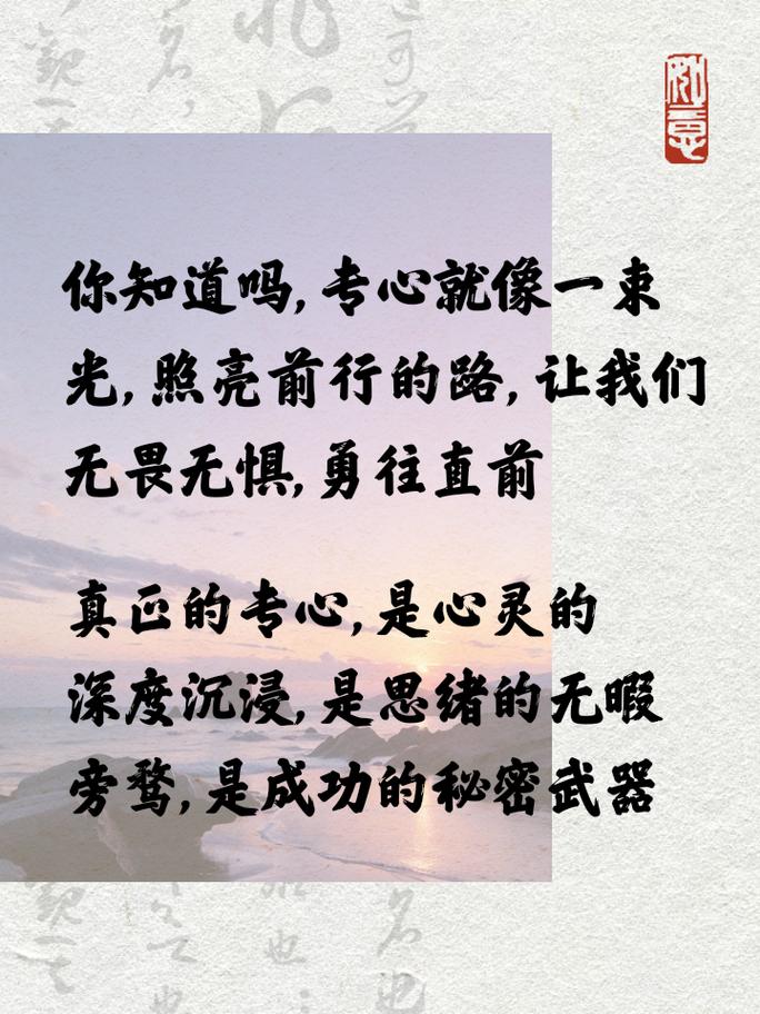 专心做好一件事的名言，专心做好一件事的名言警句-图1