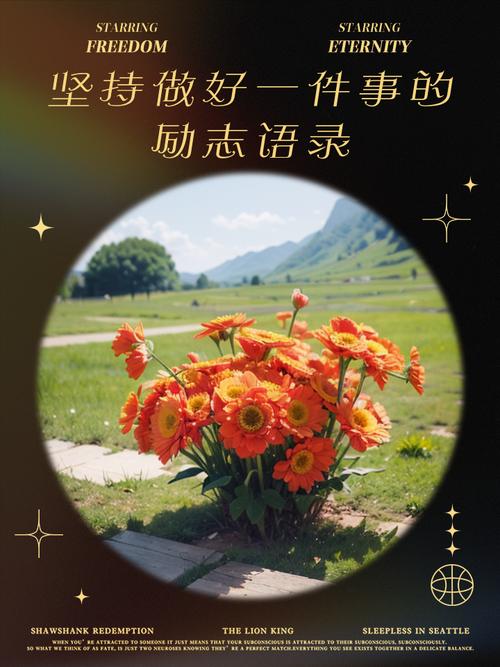 专心做好一件事的名言，专心做好一件事的名言警句-图2