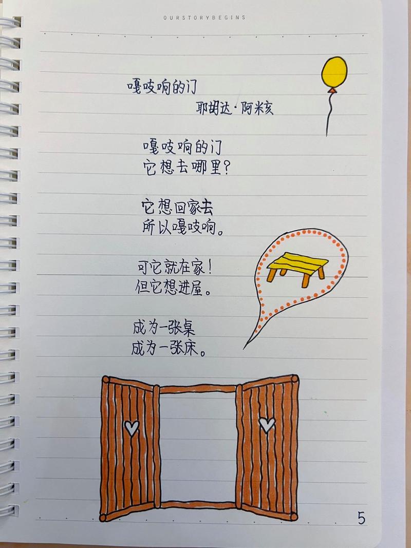 短诗歌大全小学，短诗歌大全100首 小学生-图2