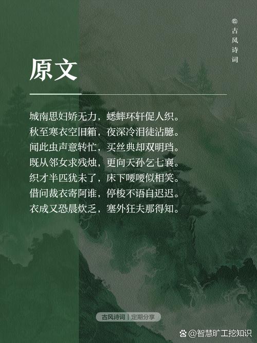 蟋蟀 诗歌，蟋蟀诗歌意象-图1