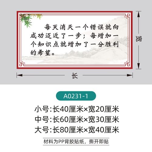 错误名言-图3