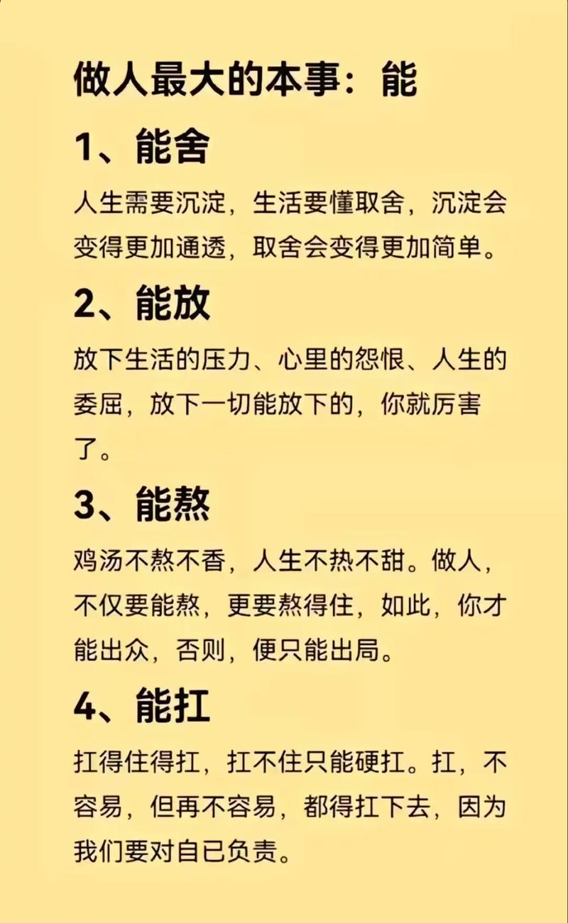 懂得舍弃的名言,懂得舍弃的名言有哪些-图1 懂得舍弃的名言,懂得舍弃的名言有哪些-图1