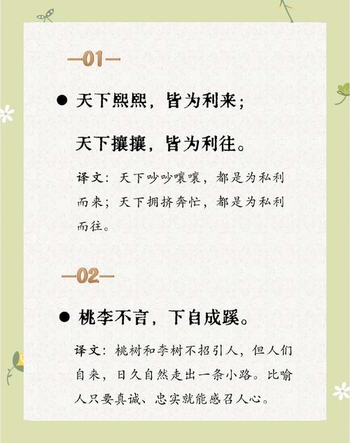 名言故事,名言故事有哪些-图2 名言故事,名言故事有哪些-图2