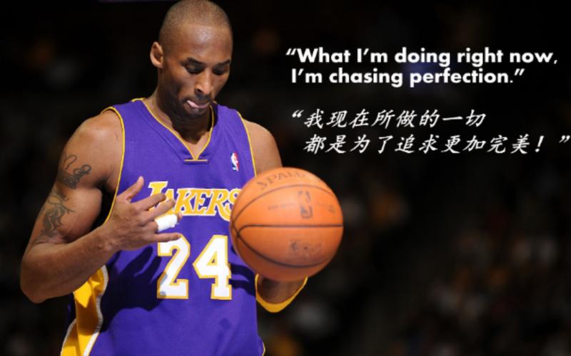 科比演讲名言,科比演讲名言名句大全-图2 科比演讲名言,科比演讲名言名句大全-图2