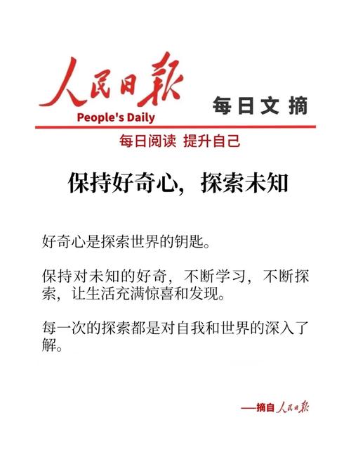 好奇名言,好奇名言警句摘抄-图3 好奇名言,好奇名言警句摘抄-图3