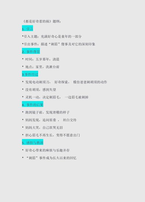 好奇名言,好奇名言警句摘抄-图2 好奇名言,好奇名言警句摘抄-图2