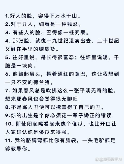 名言害人,害人的名言-图1 名言害人,害人的名言-图1