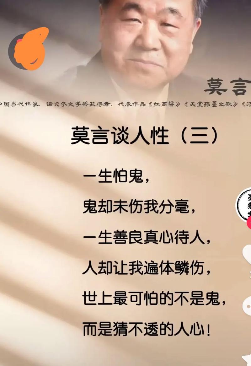 名言害人,害人的名言-图2 名言害人,害人的名言-图2