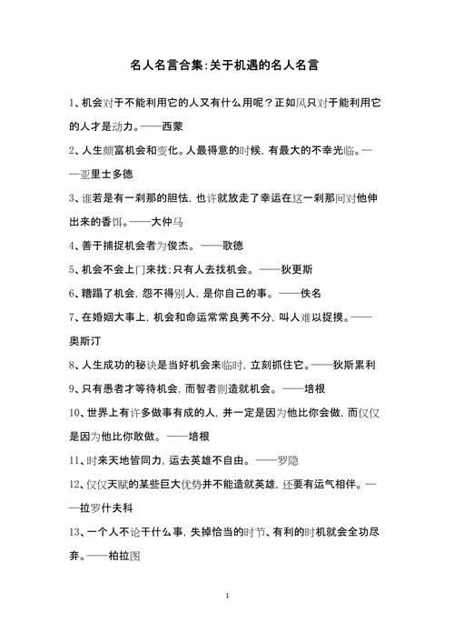 关于行动力的名言，关于行动力的名言有哪些-图3