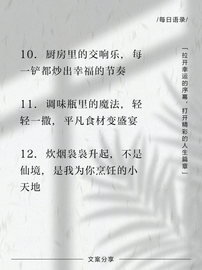 形容菜的名言,形容菜的名言名句-图2 形容菜的名言,形容菜的名言名句-图2