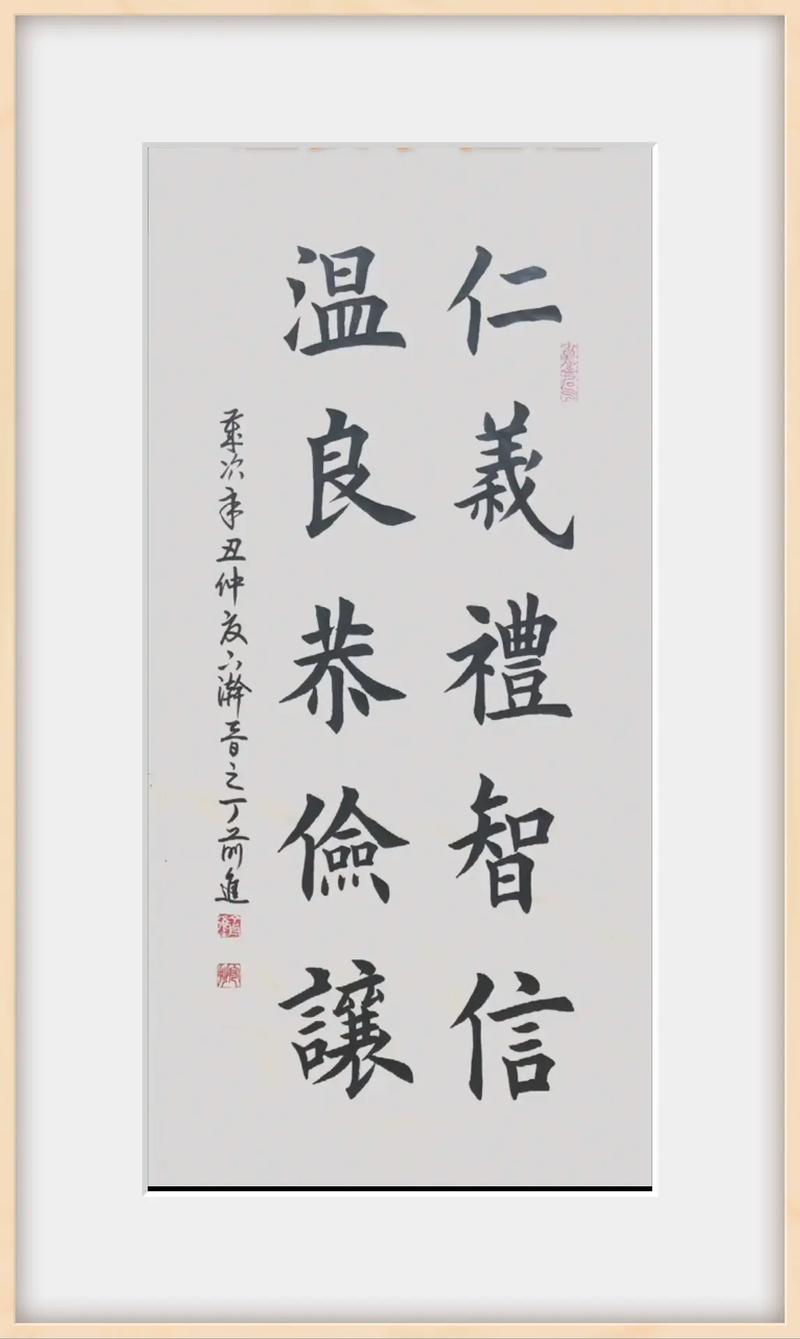 孔子名言仁，孔子名言仁义礼智信的句子-图1