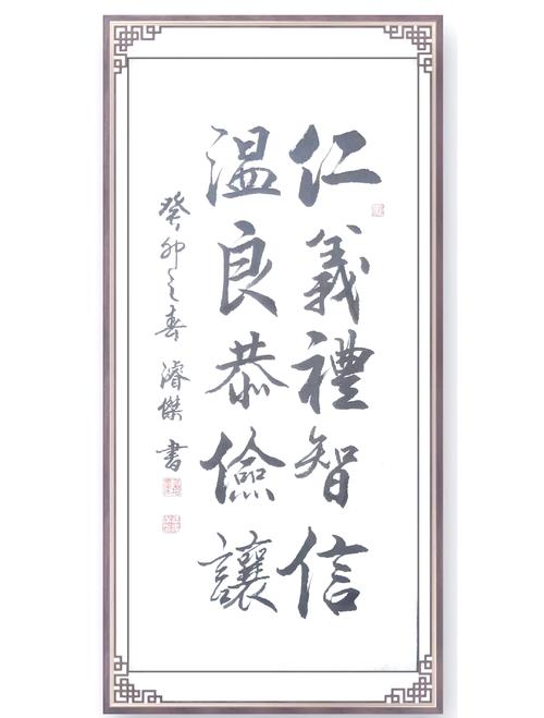 孔子名言仁，孔子名言仁义礼智信的句子-图2