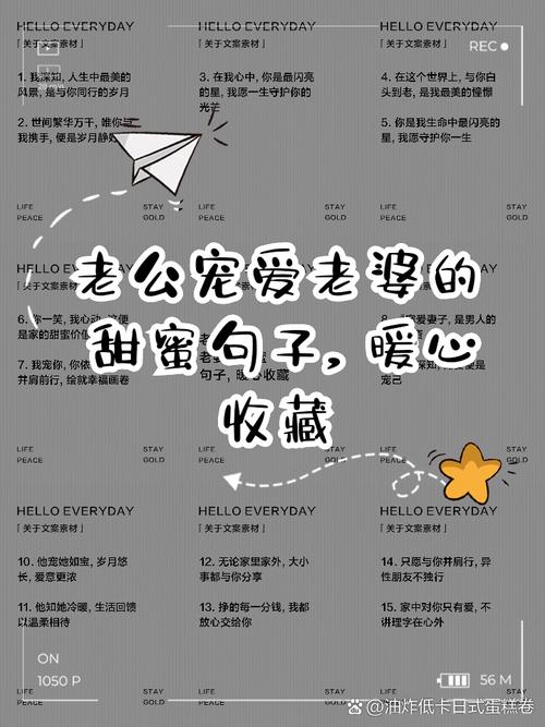 老公爱老婆的名言-图1 老公爱老婆的名言-图1