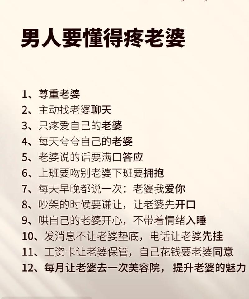 老公爱老婆的名言-图3 老公爱老婆的名言-图3