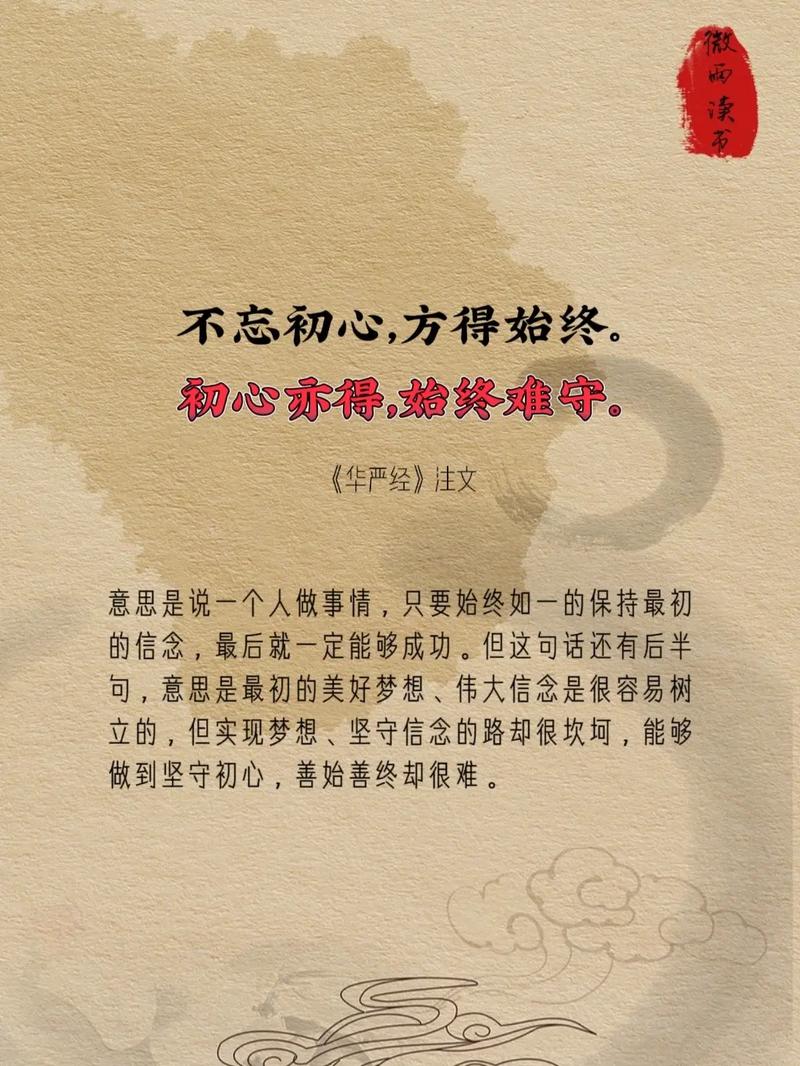 心的名人名言,不忘初心的名人名言-图2 心的名人名言,不忘初心的名人名言-图2